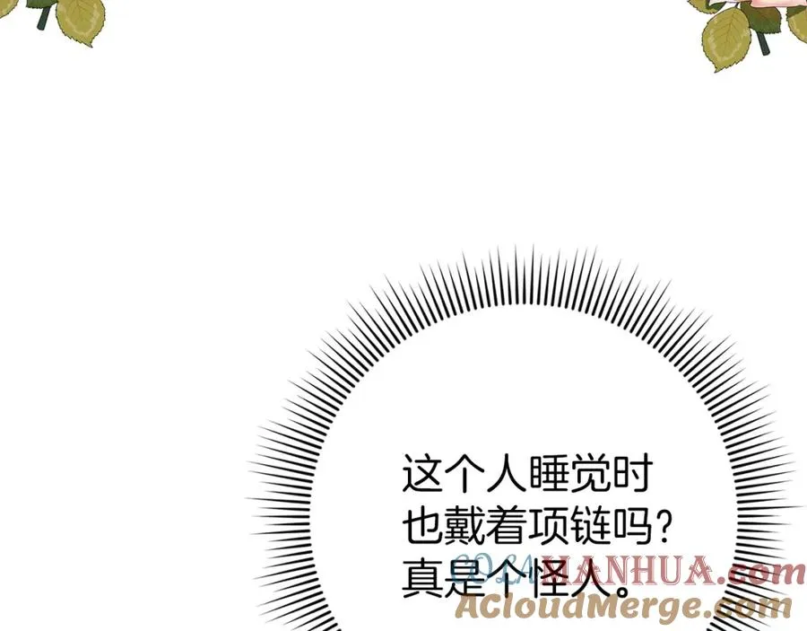第23话 有事相求 第141页