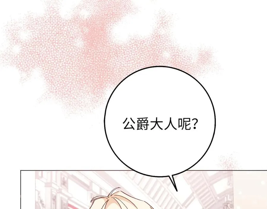 第23话 有事相求 第143页