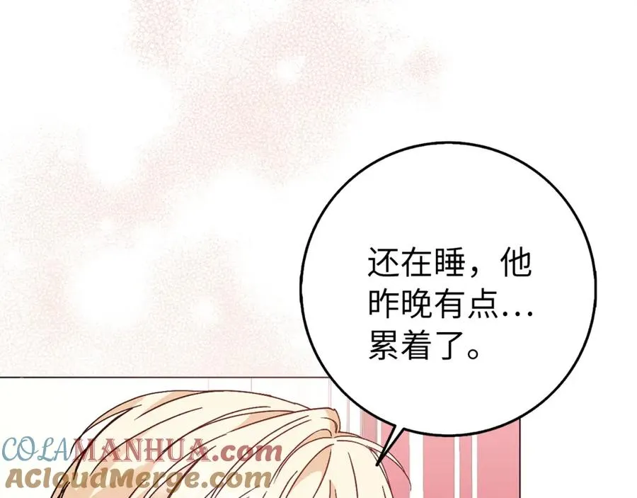 第23话 有事相求 第145页