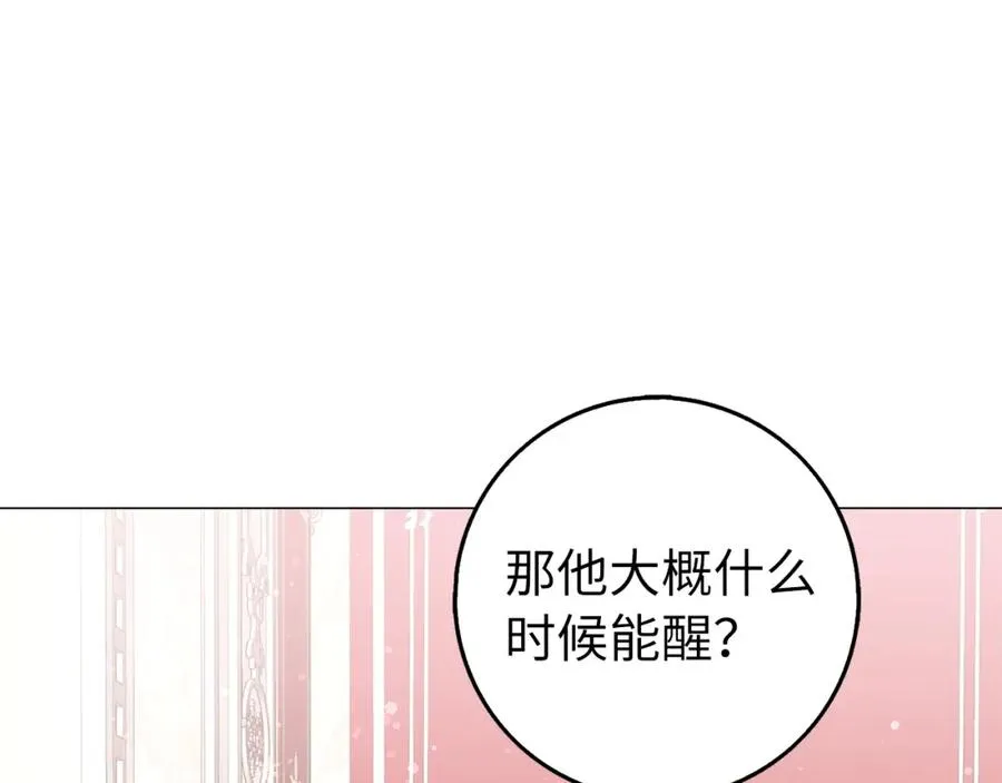 第23话 有事相求 第147页
