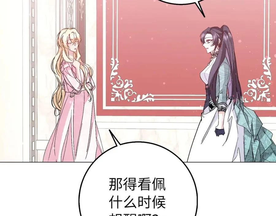 第23话 有事相求 第148页