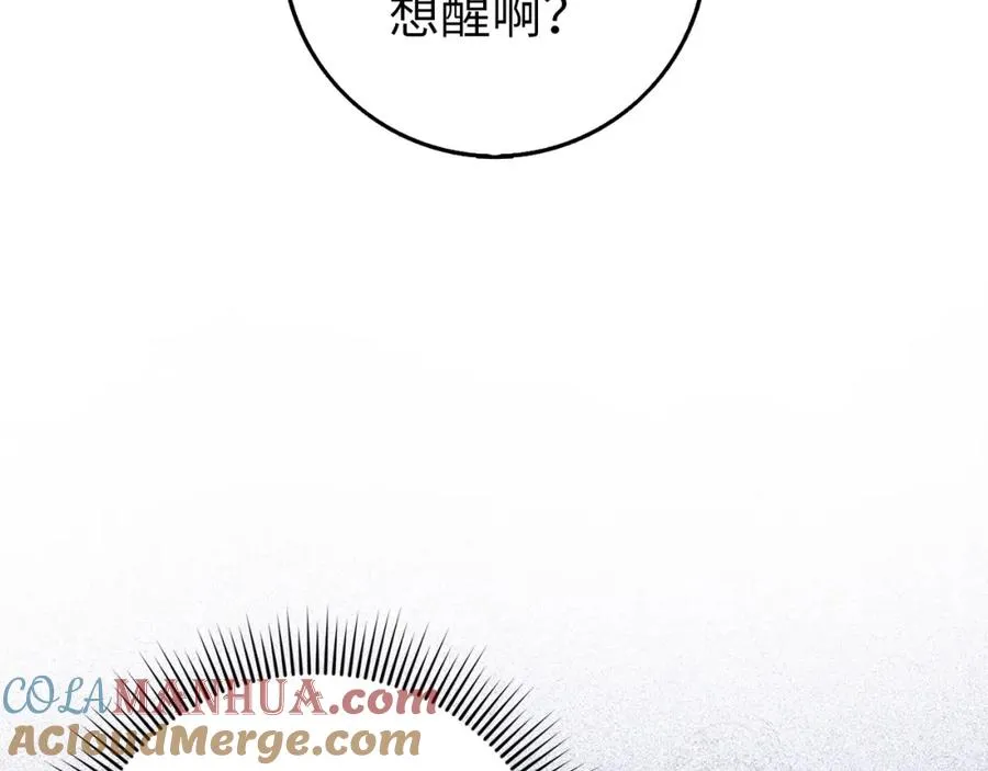 第23话 有事相求 第149页