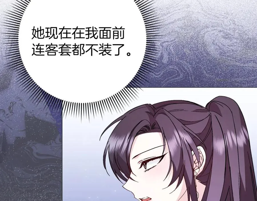 第23话 有事相求 第150页