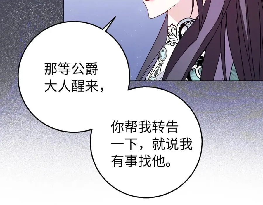 第23话 有事相求 第151页