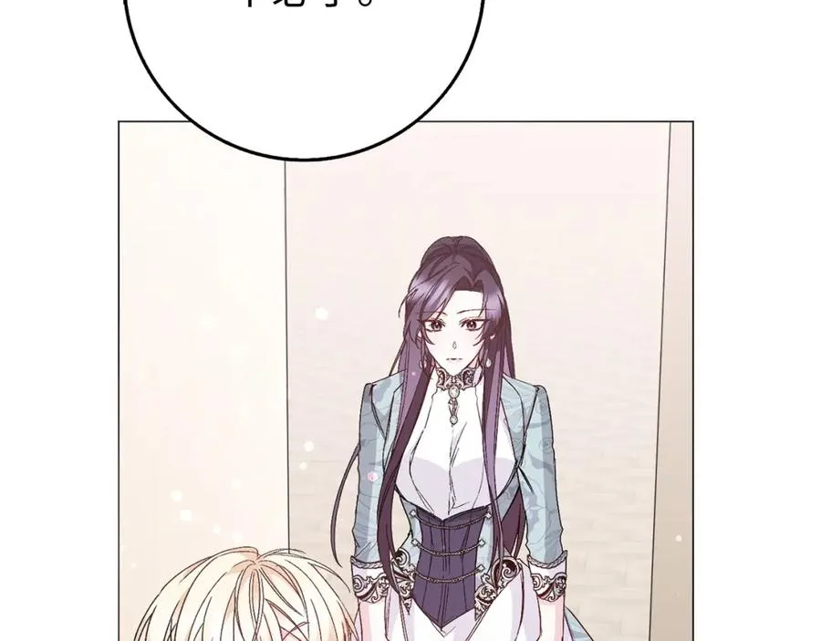 第23话 有事相求 第154页