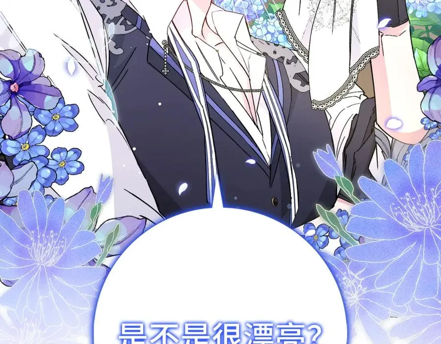 第23话 有事相求 第167页