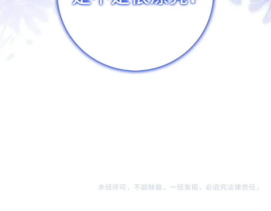 第23话 有事相求 第168页