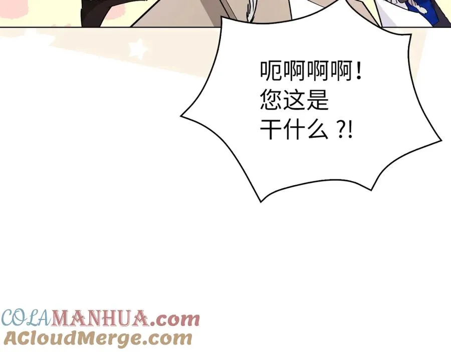 第24话 迎接挑战 第9页
