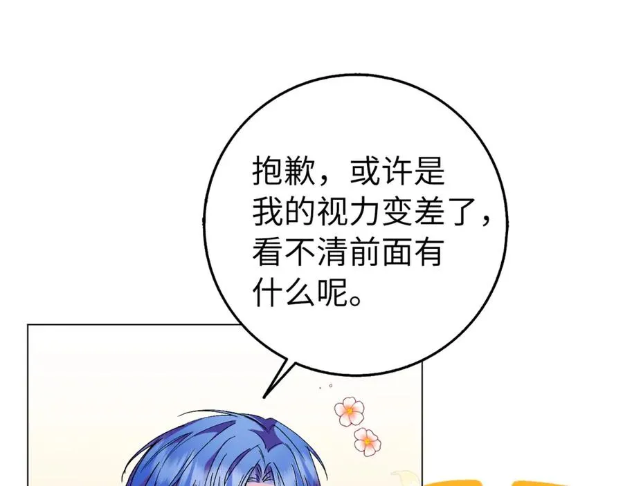 第24话 迎接挑战 第10页