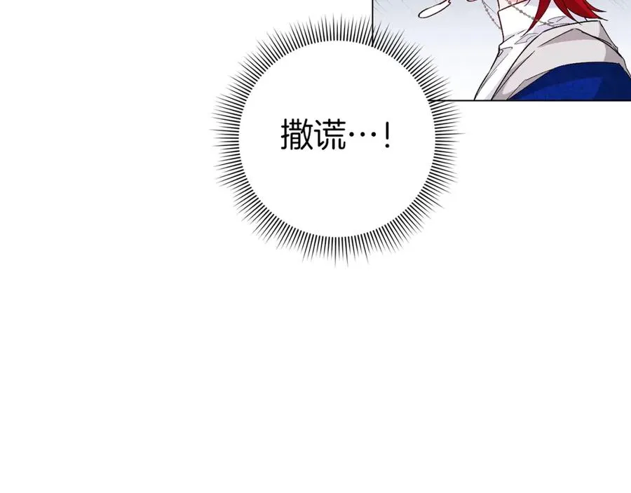 第24话 迎接挑战 第12页