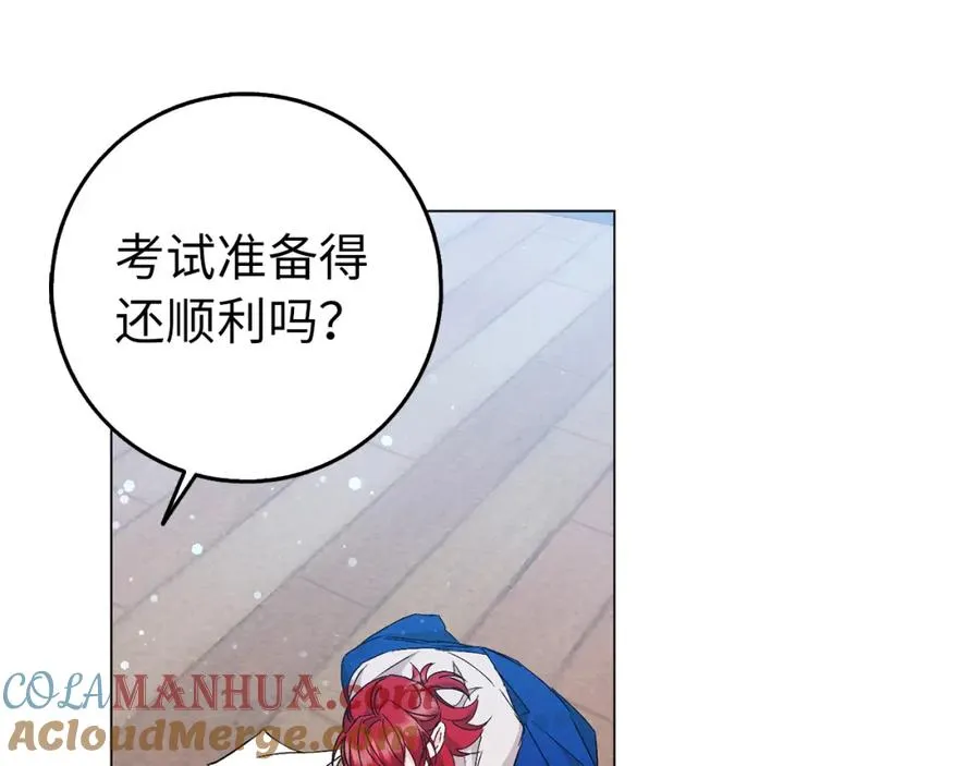 第24话 迎接挑战 第13页