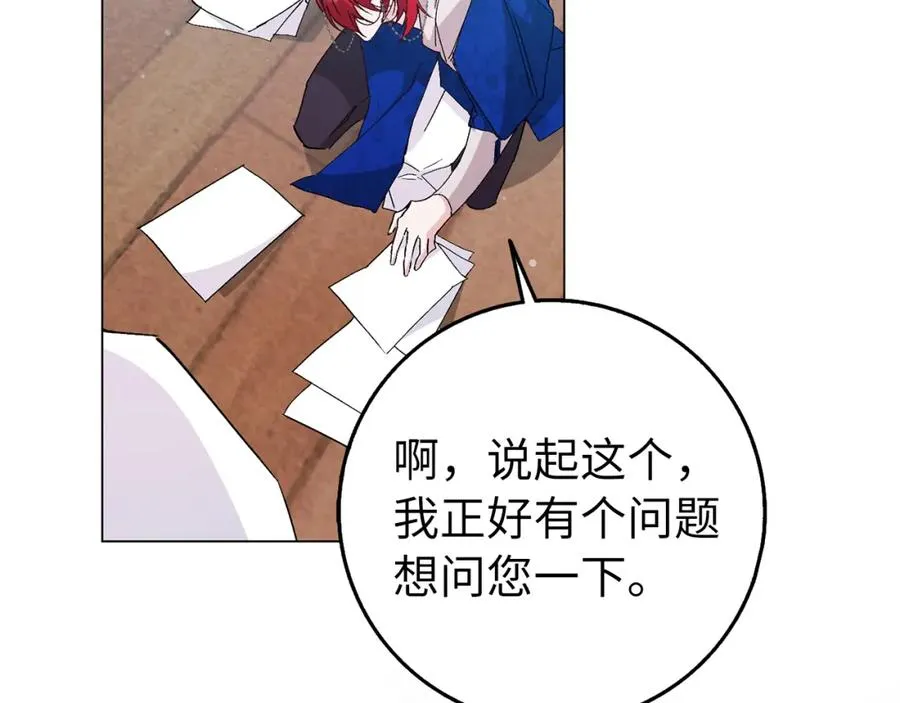 第24话 迎接挑战 第14页