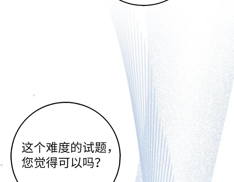 第24话 迎接挑战 第15页