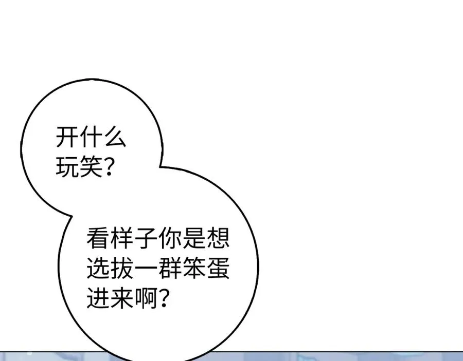 第24话 迎接挑战 第20页