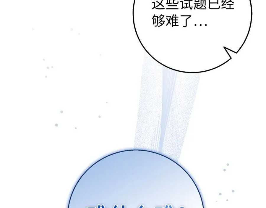 第24话 迎接挑战 第22页