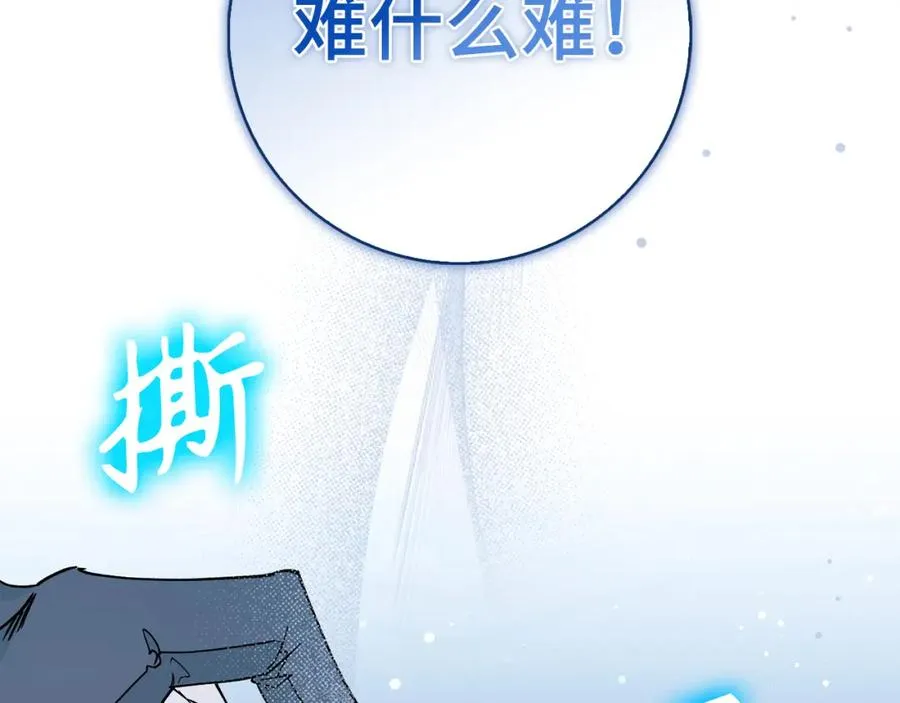 第24话 迎接挑战 第23页