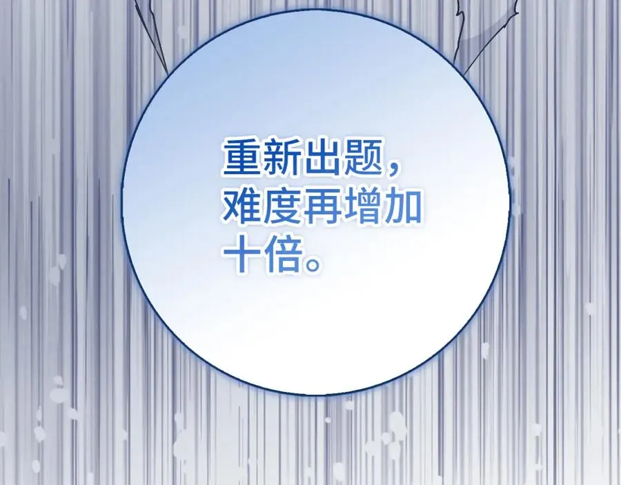 第24话 迎接挑战 第26页