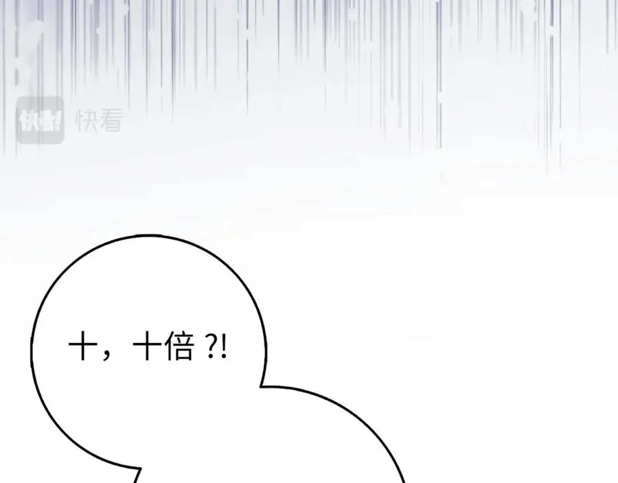 第24话 迎接挑战 第27页