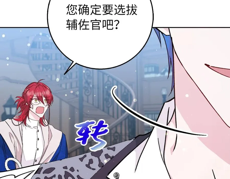 第24话 迎接挑战 第28页