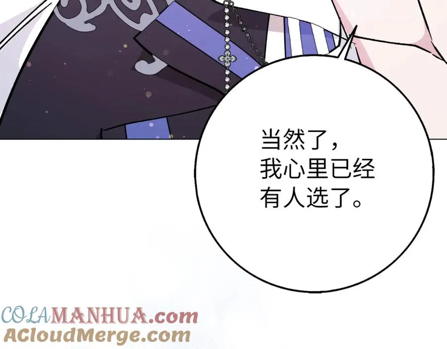 第24话 迎接挑战 第29页