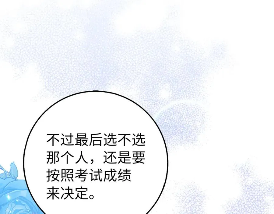 第24话 迎接挑战 第30页