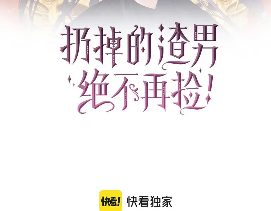 第24话 迎接挑战 第35页