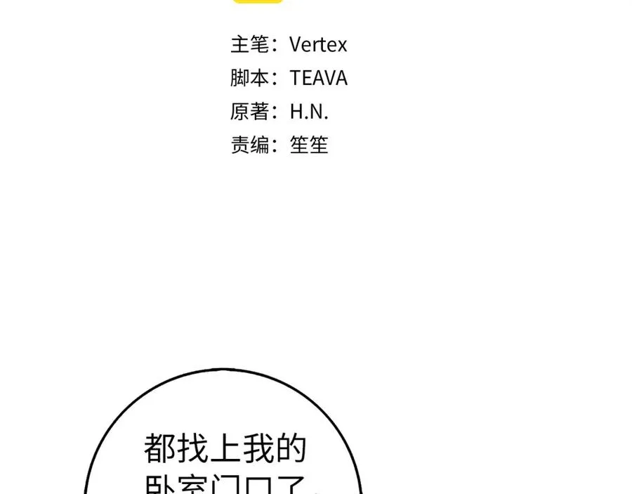 第24话 迎接挑战 第36页