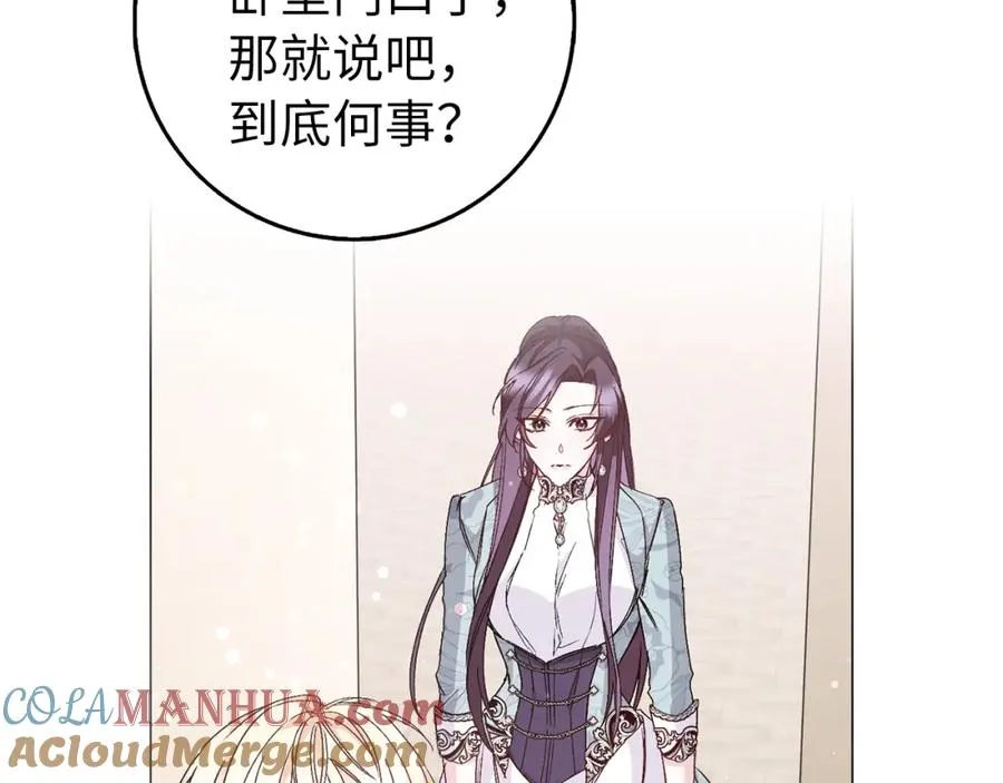 第24话 迎接挑战 第37页