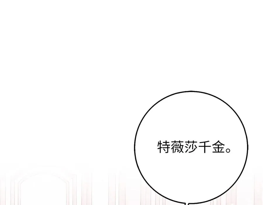 第24话 迎接挑战 第39页