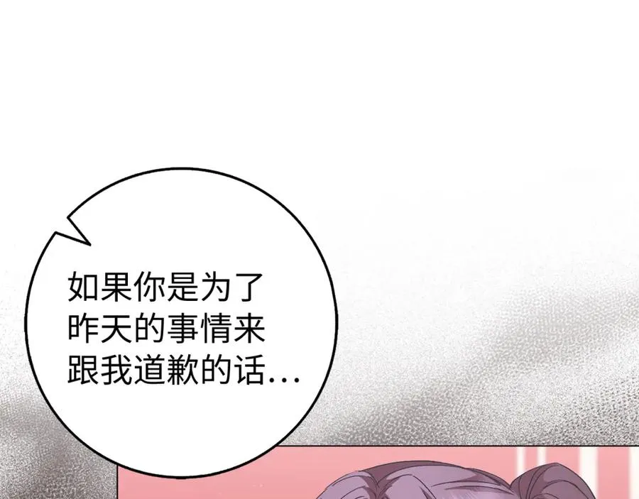 第24话 迎接挑战 第42页