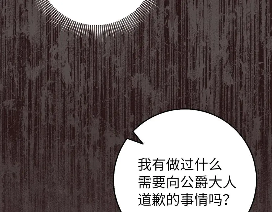 第24话 迎接挑战 第44页