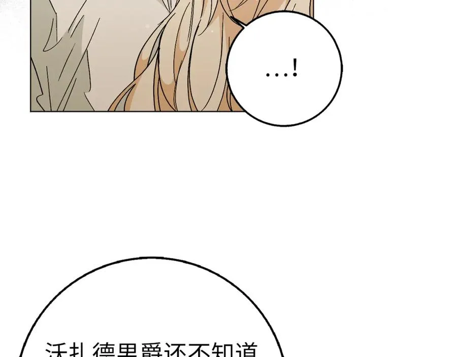 第24话 迎接挑战 第46页
