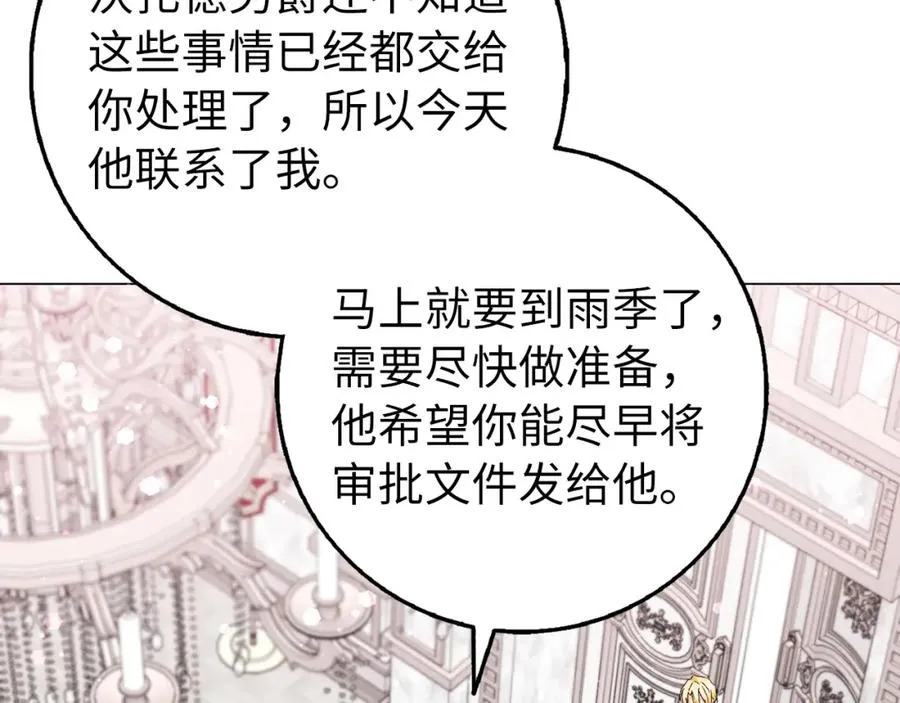 第24话 迎接挑战 第47页