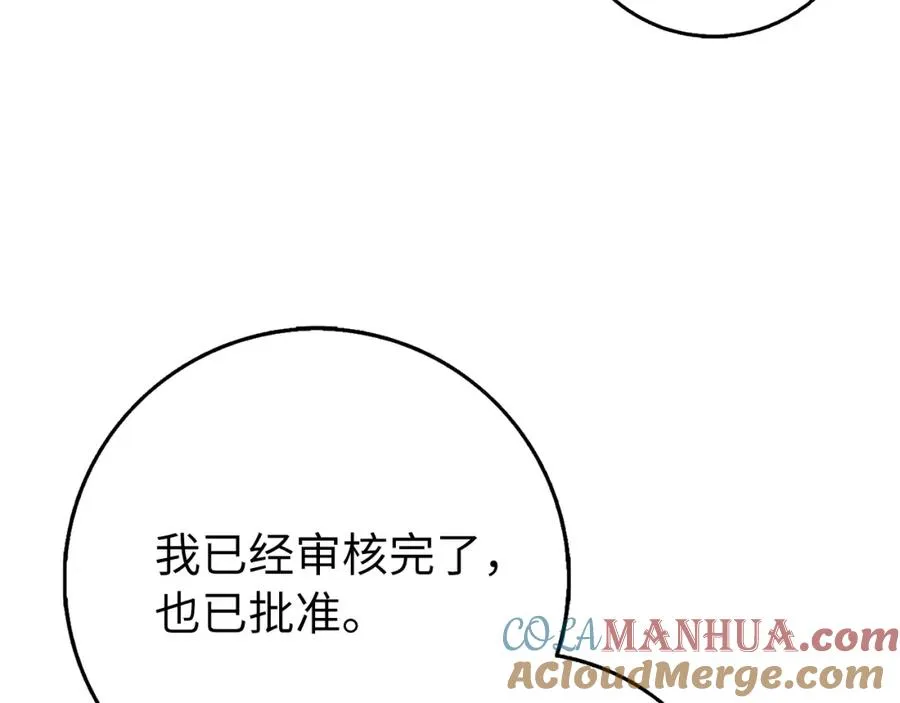 第24话 迎接挑战 第49页