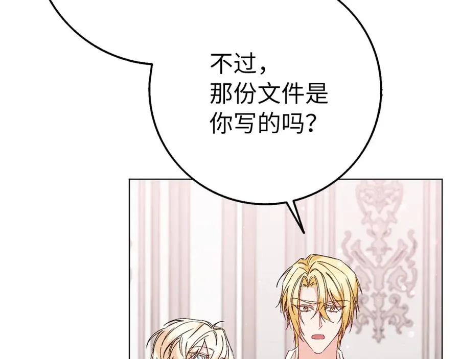 第24话 迎接挑战 第50页
