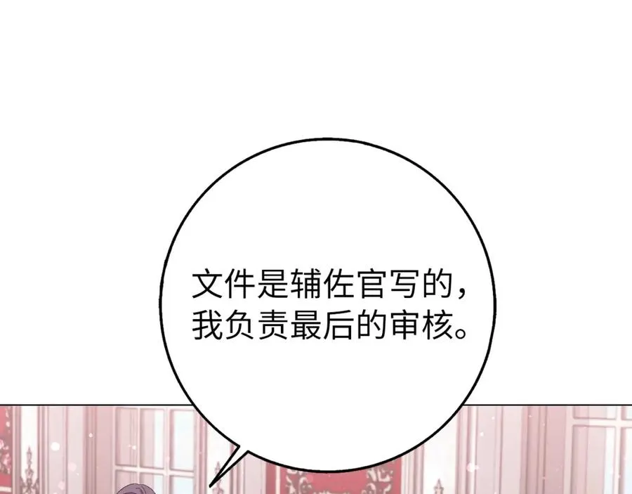 第24话 迎接挑战 第52页
