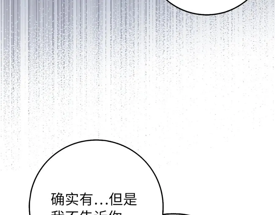 第24话 迎接挑战 第56页