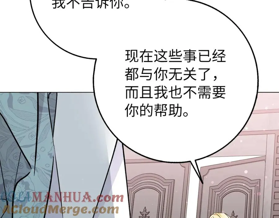 第24话 迎接挑战 第57页