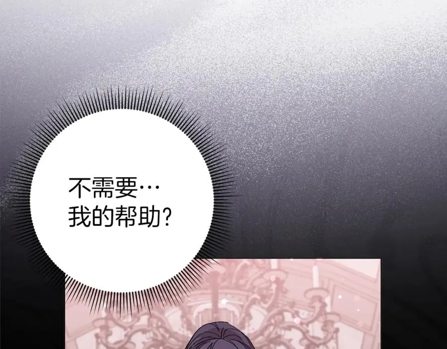 第24话 迎接挑战 第59页