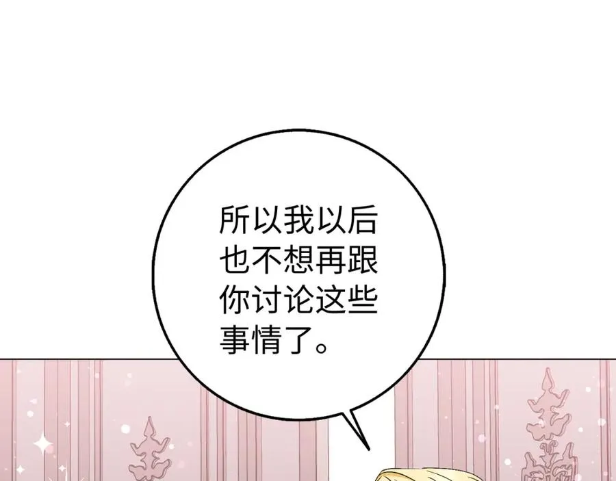 第24话 迎接挑战 第62页