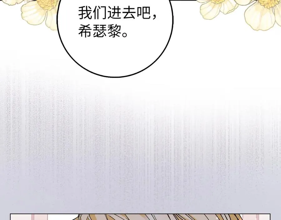 第24话 迎接挑战 第64页