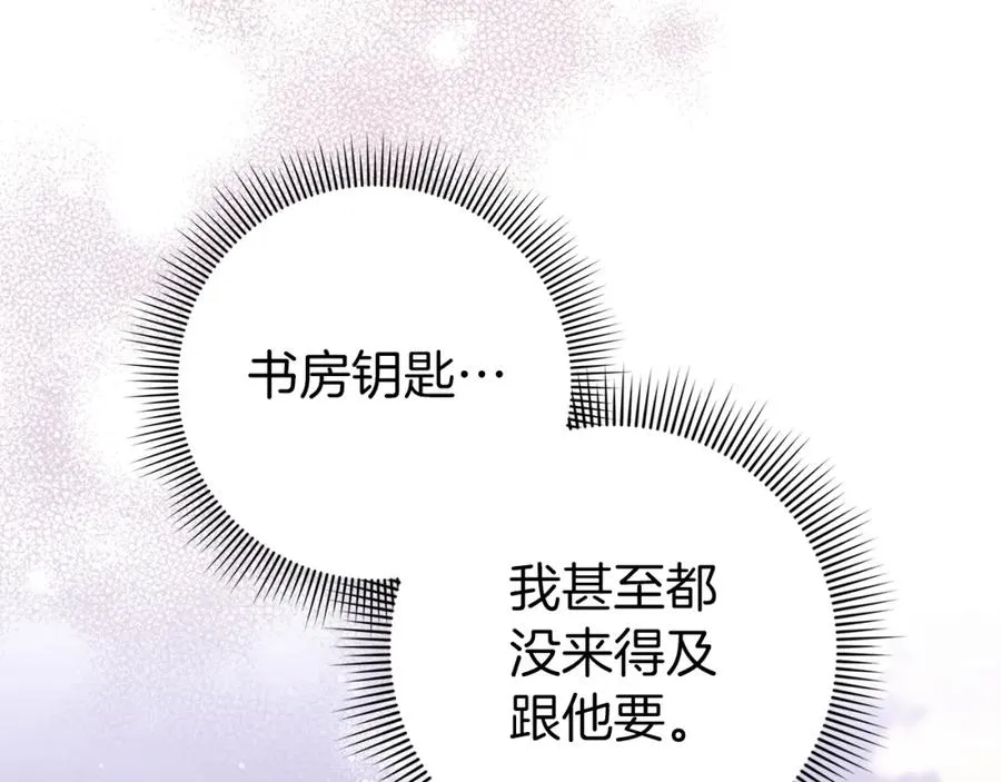 第24话 迎接挑战 第70页