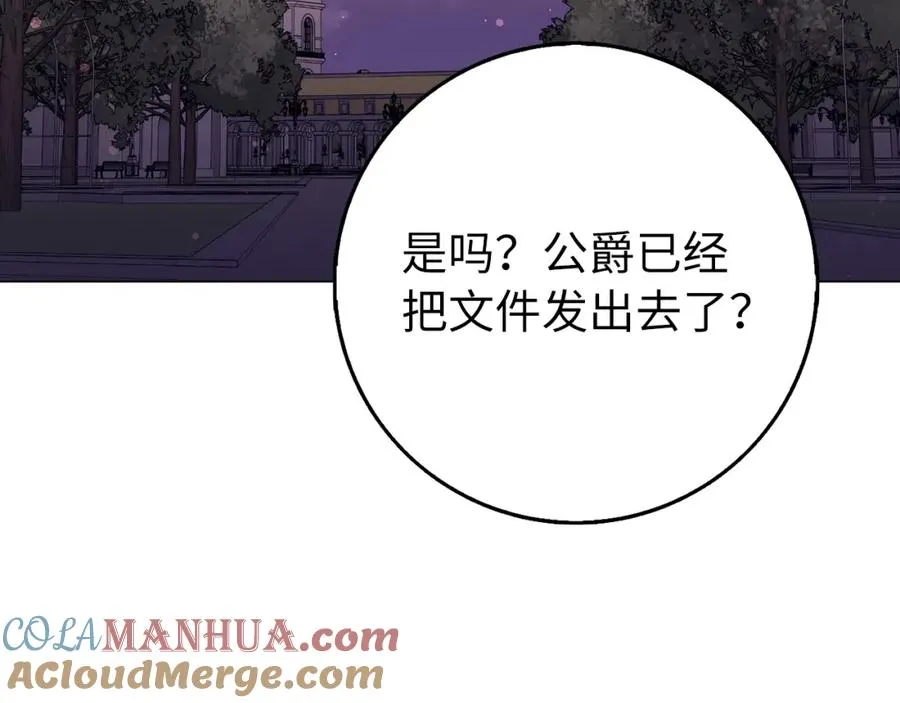 第24话 迎接挑战 第73页
