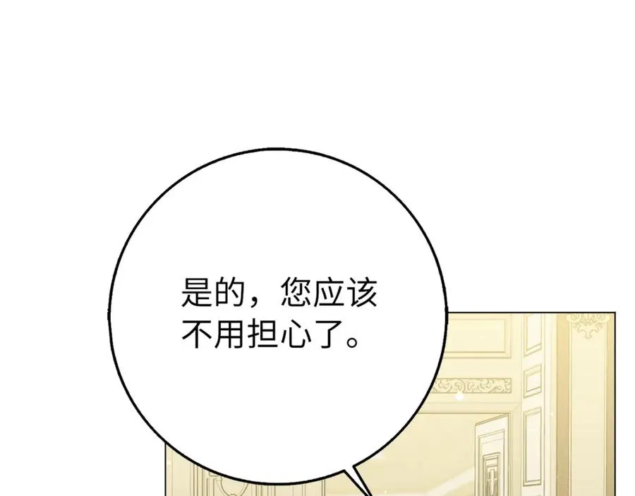 第24话 迎接挑战 第74页