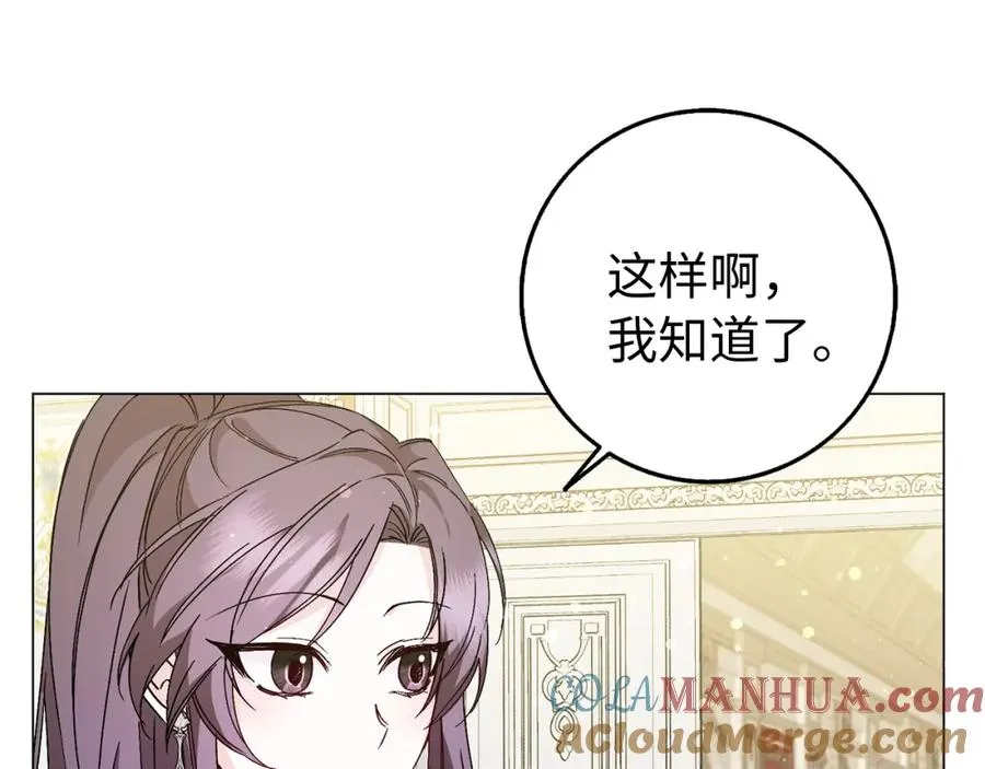 第24话 迎接挑战 第77页