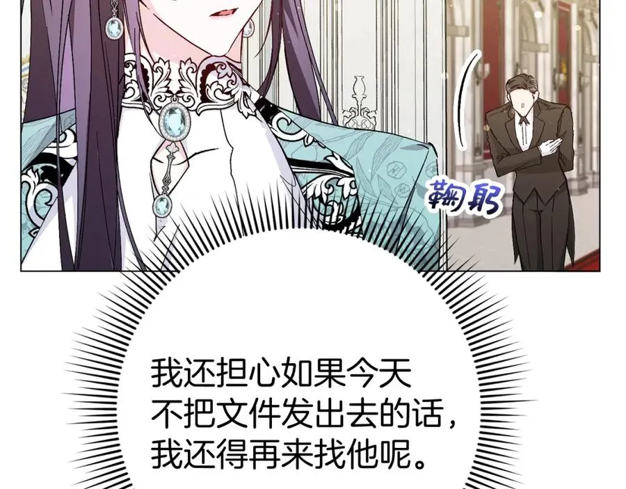 第24话 迎接挑战 第78页