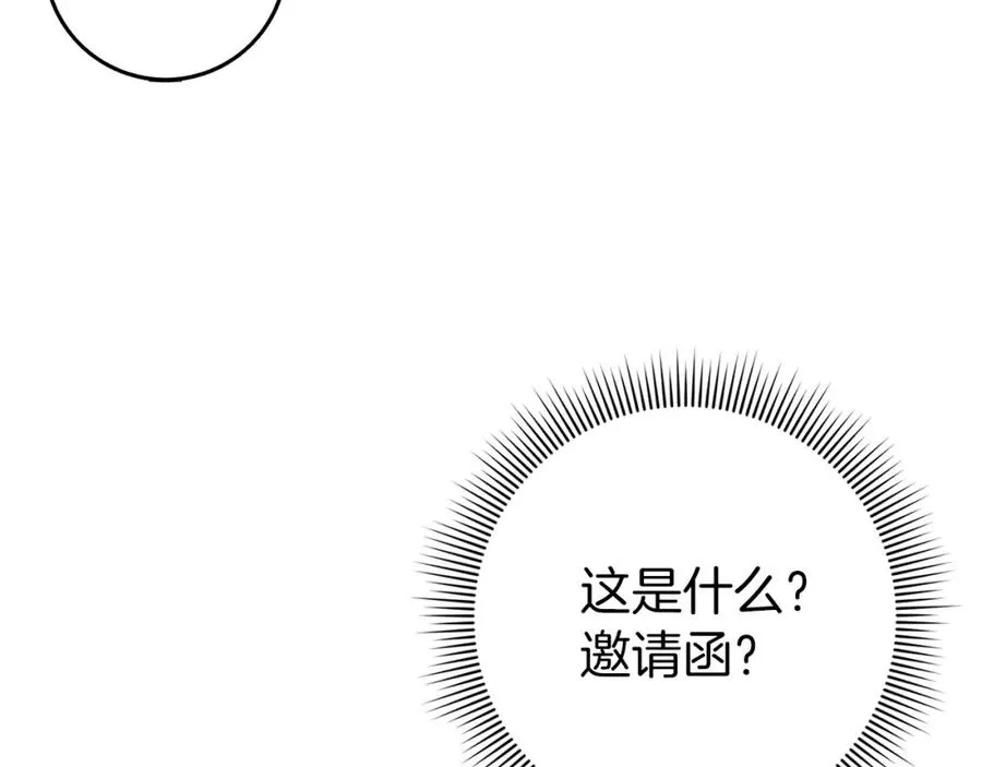 第24话 迎接挑战 第82页