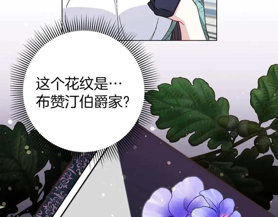 第24话 迎接挑战 第84页
