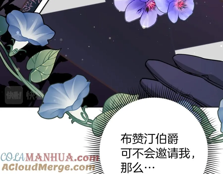 第24话 迎接挑战 第85页