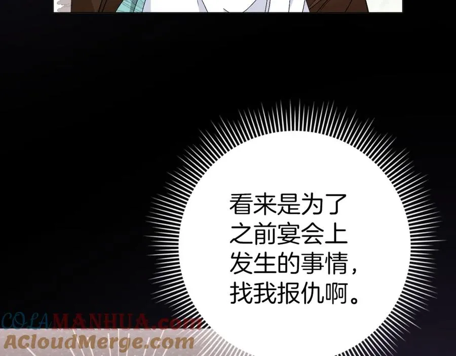 第24话 迎接挑战 第89页